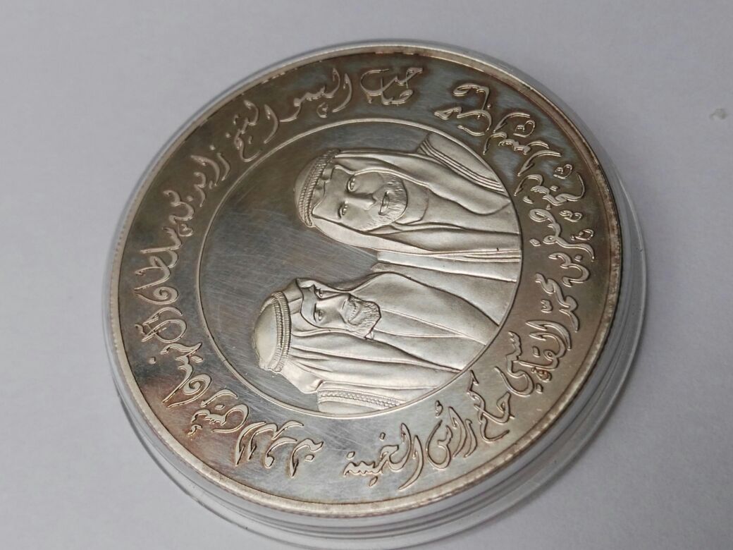 2002 United Arab Emirates Julphar Ras Al Khaimah Commemorative Silver Coin Medal