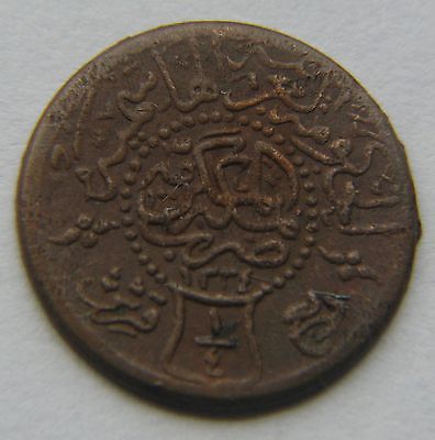 1923 AH 1334 Year 8 Saudi Arabia ¼ Qirsh Coin Hussein Bin Ali Hashimi Hejaz KM25