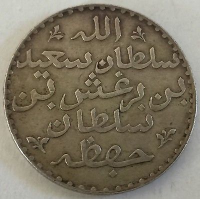 1299 AH 1882 Zanzibar 1 Riyal Silver Coin KM #: 4 Sultan Said Bin Barghash Sayyd