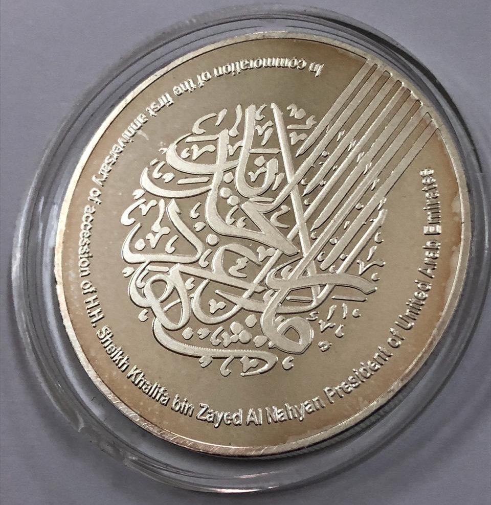 The Orient Treasures - United Arab Emirates UAE Abu Dhabi Bank Silver Coin  Medal Sheikh Khalifa 1 Anniversary