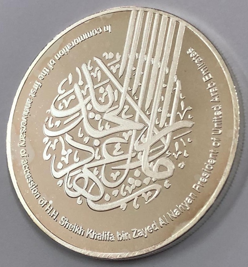 United Arab Emirates UAE Abu Dhabi Bank Silver Coin Medal Sheikh Khalifa مسكوكة فضية اماراتية بمناسبة مرور سنة على تولي الشيخ خليفة الحكم