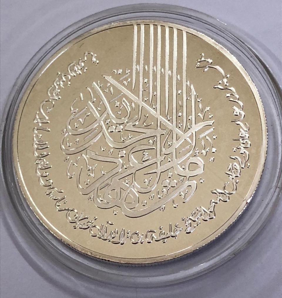 UAE Central Bank issues coins to mark Dubai International Holy Quran Award  silver jubilee