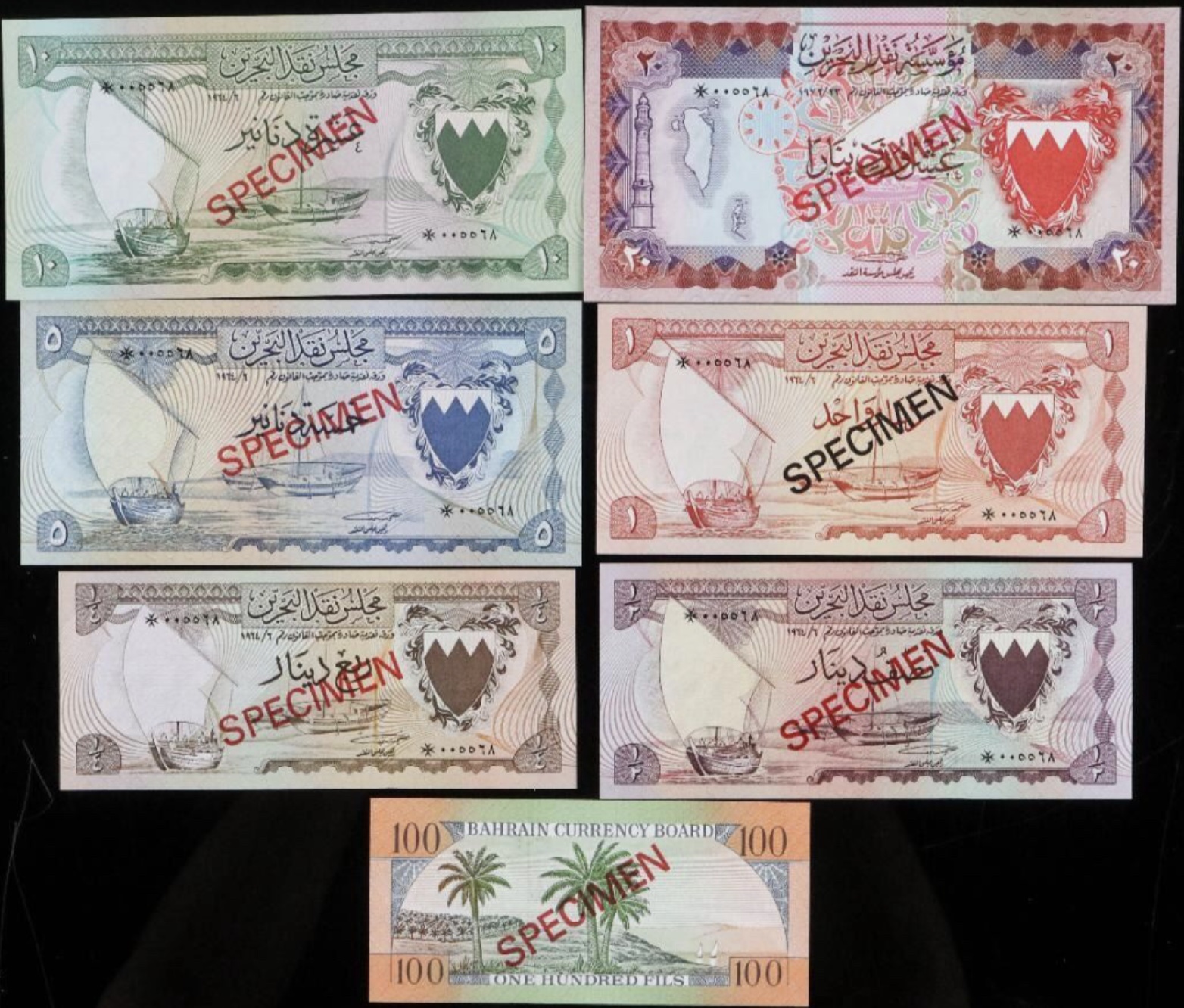 1978 Bahrain Monetary Agency Specimen Set of 7 Banknotes Same Serial Number (UNC)