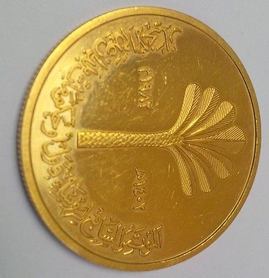 1982 Iraq 100 Dinar Gold Coin 26 Gr Saddam Nonaligned Nations Baghdad Conference