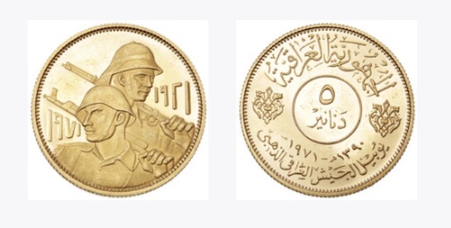 1921-1971 Iraq 5 Dinar Gold Coin 50th Jubilee Anniversary Army 13.57g 22KT