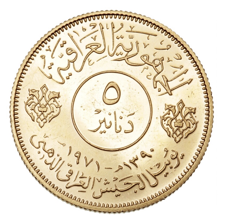 1921-1971 Iraq 5 Dinar Gold Coin 50th Jubilee Anniversary Army 13.57g 22KT