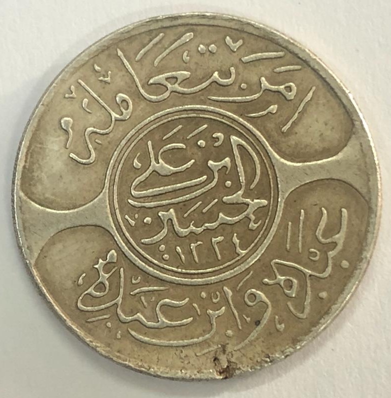 1334 / 8 Saudi Arabia 5 Piastres Silver Coin Hejaz Najed Hussein bin Ali Hashimi خمسة قروش هاشمي ١٣٣٤ سنه ٨