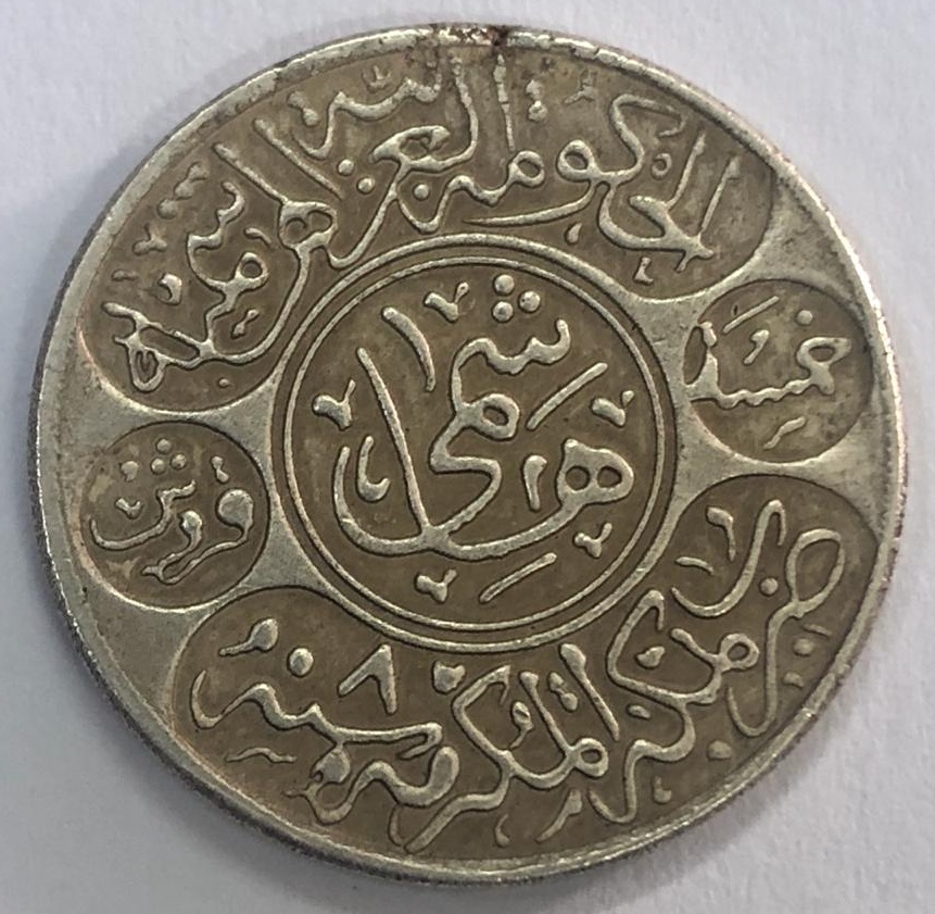 1334 / 8 Saudi Arabia 5 Piastres Silver Coin Hejaz Najed Hussein bin Ali Hashimi خمسة قروش هاشمي ١٣٣٤ سنه ٨