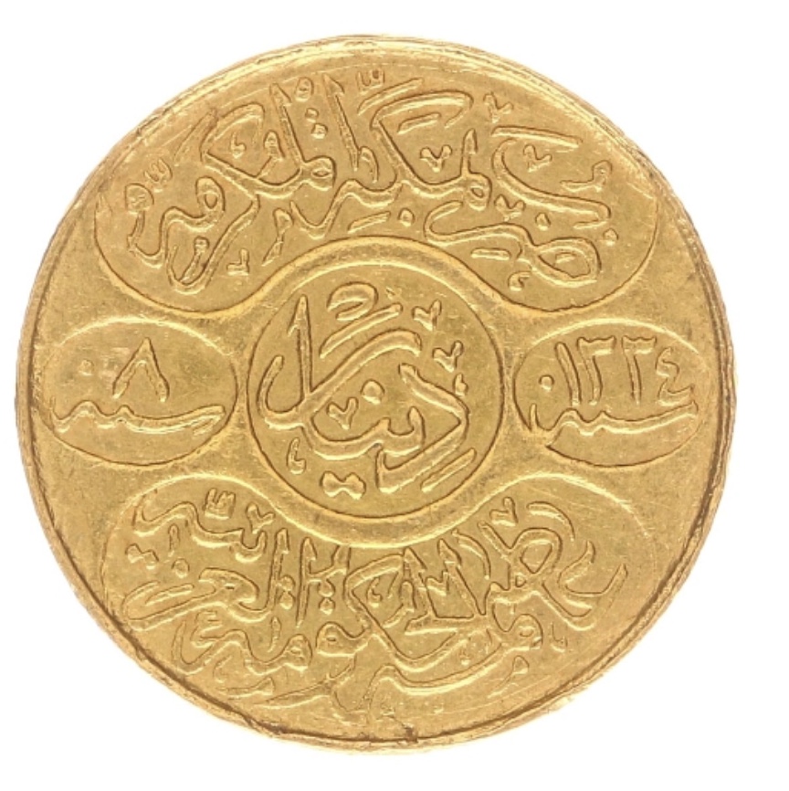 AH 1334 Year 8 (1922) SAUDI ARABIA HEJAZ Gold Dinar Hashimi Hussein bin Ali KM# 31