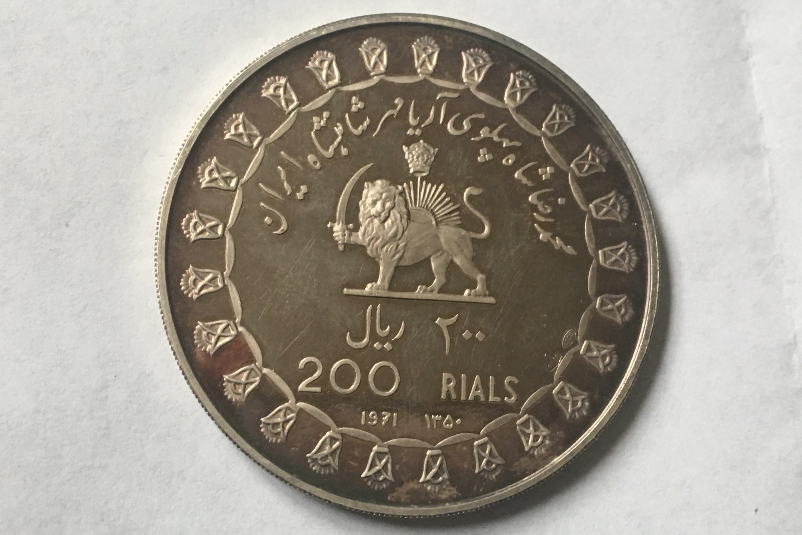 1971 Persia 200 Riyal Silver Coin Medal 60.5 Gram Reza Pahlavii 2500 Year Empire