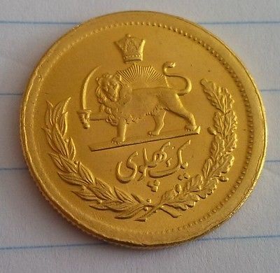 1339 AH 1960 Persia Qajar 1 Pahlavii Toman Gold Coin 8.20 Gram Islamic