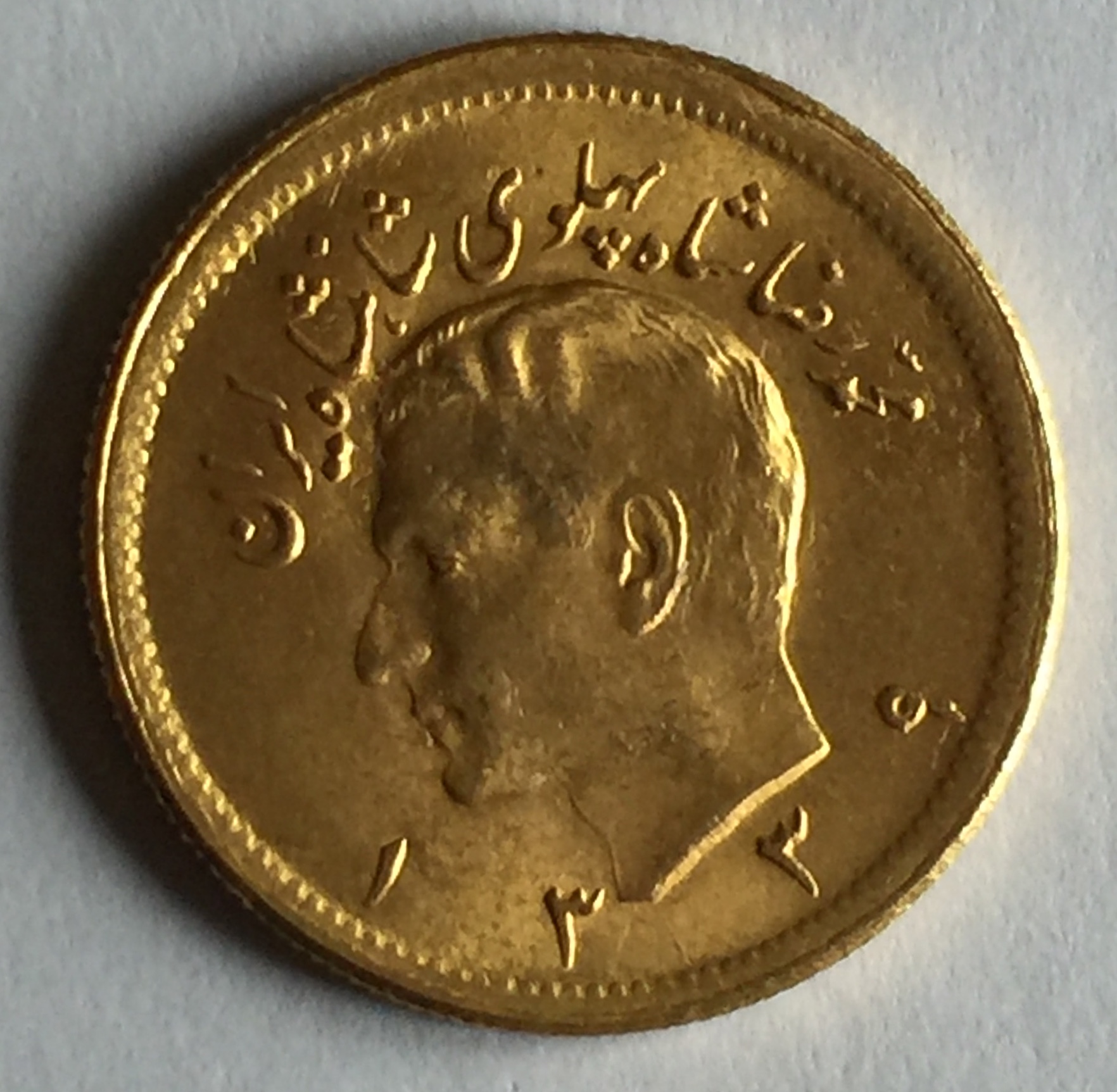 1339 AH Persian 1 Pahlavi Dinar Riyal Gold Coin 8 gram Sultan Shah Reza Pahlavi