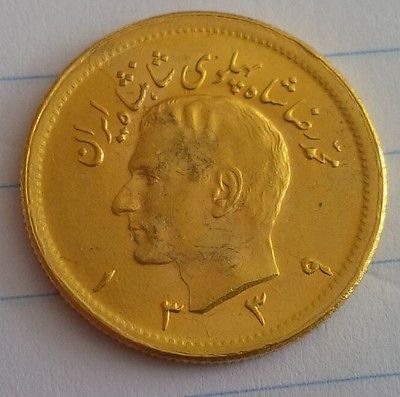 1339 AH 1960 Persia Qajar 1 Pahlavii Toman Gold Coin 8.20 Gram Islamic
