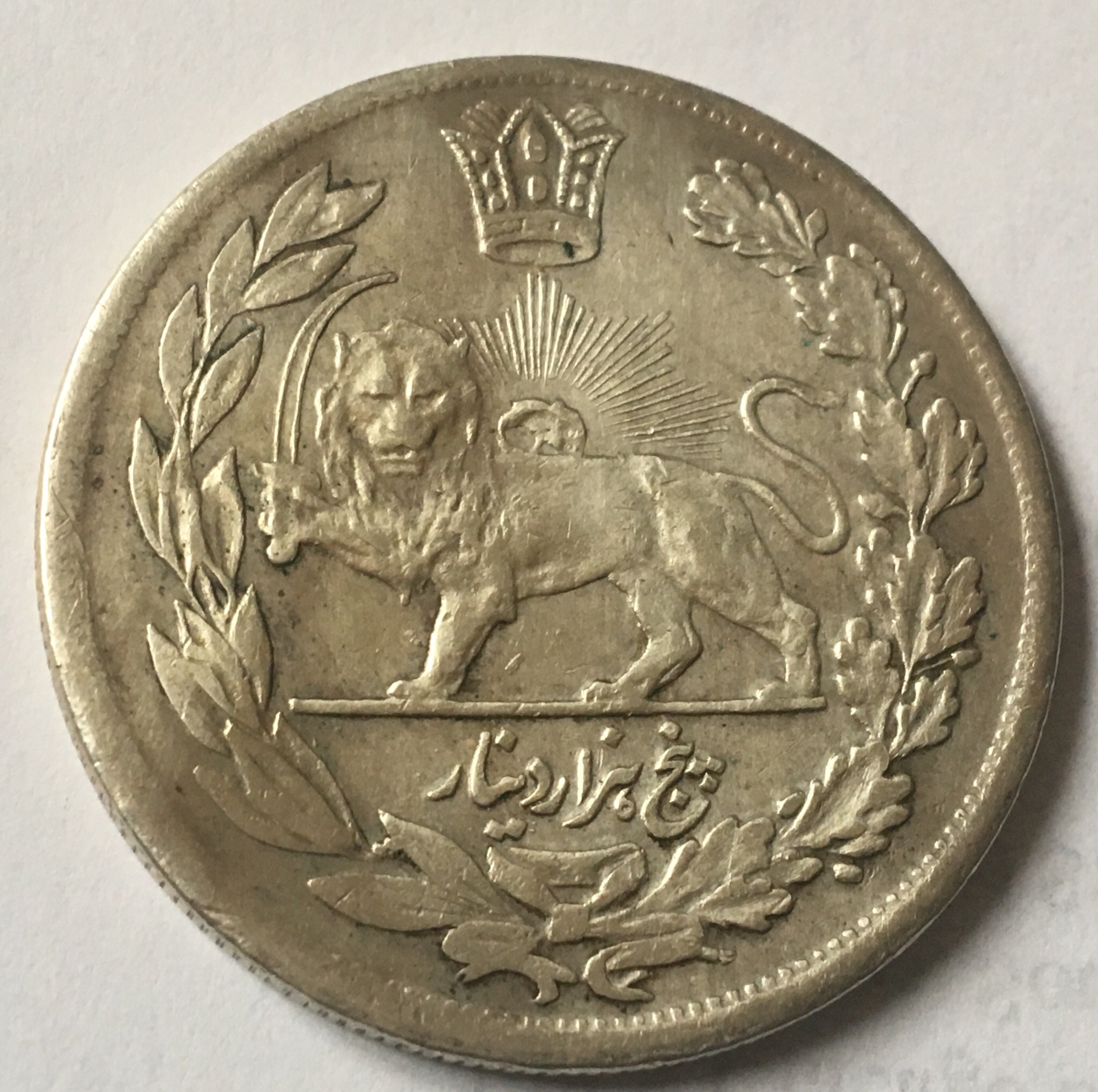 1342 AH 1923 Empire of Persia Iran Ahmed Shah 5000 Silver Rial Coin