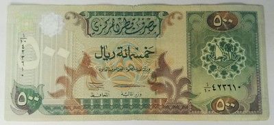 1996 Qatar Complete Set 1 5 10 50 100 500 Riyals Banknote P14 –19 (VF) 3rd Issue