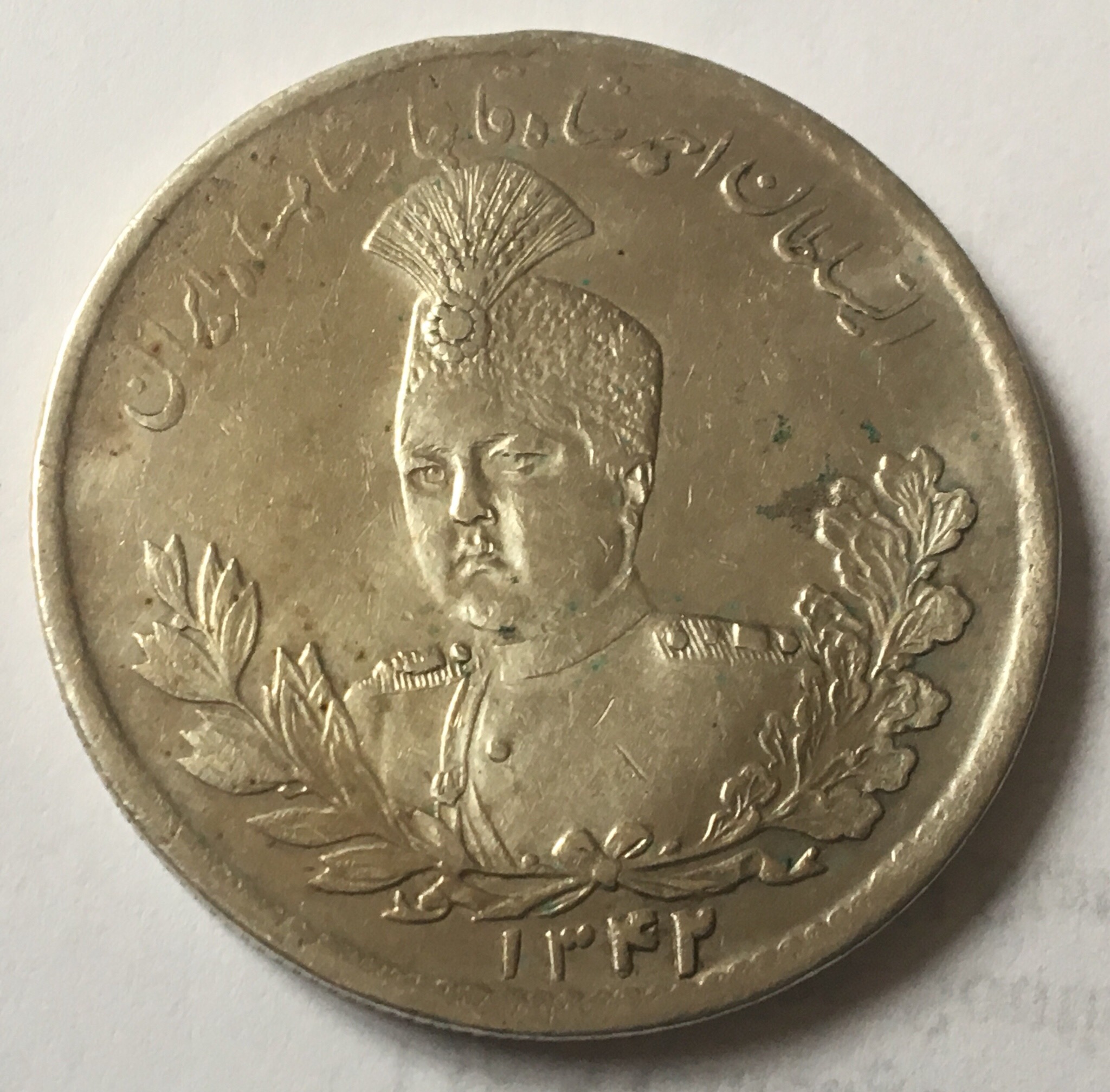 1342 AH 1923 Empire of Persia Iran Ahmed Shah 5000 Silver Rial Coin