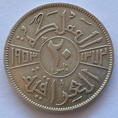 1373 AH 1953 Kingdom of Iraq 20 Fils Dirham Silver Coin King Faisal II (XF) Rare