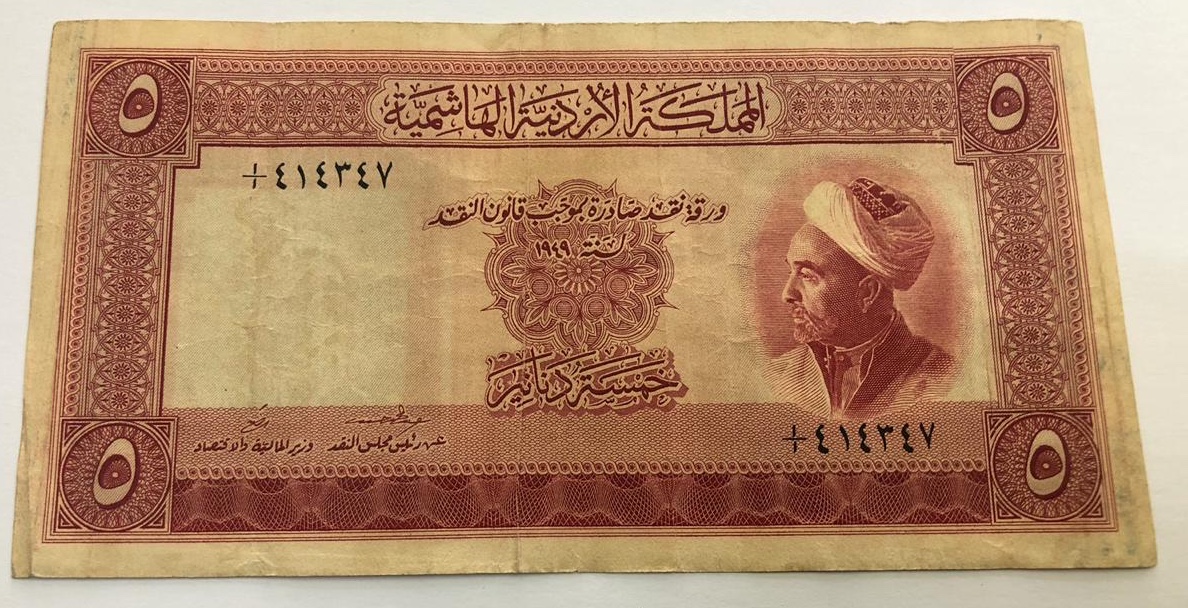 1949 Kingdom of Jordan 5 Dinars Banknote P3 King Abdullah I 1st Issue
