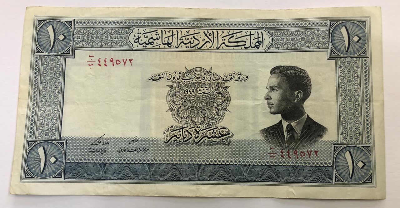 1952 Law 1949 Jordan Set 500 Fils, 1 5 10 Dinar King Hussein 2nd Issue