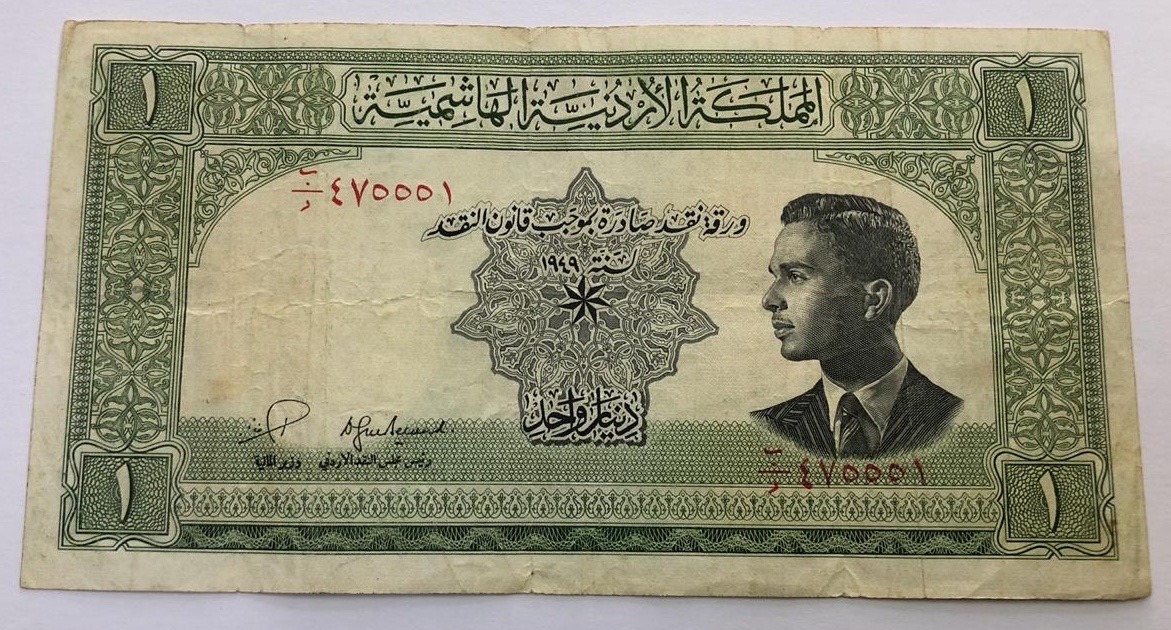 1952 Law 1949 Jordan Set 500 Fils, 1 5 10 Dinar King Hussein 2nd Issue