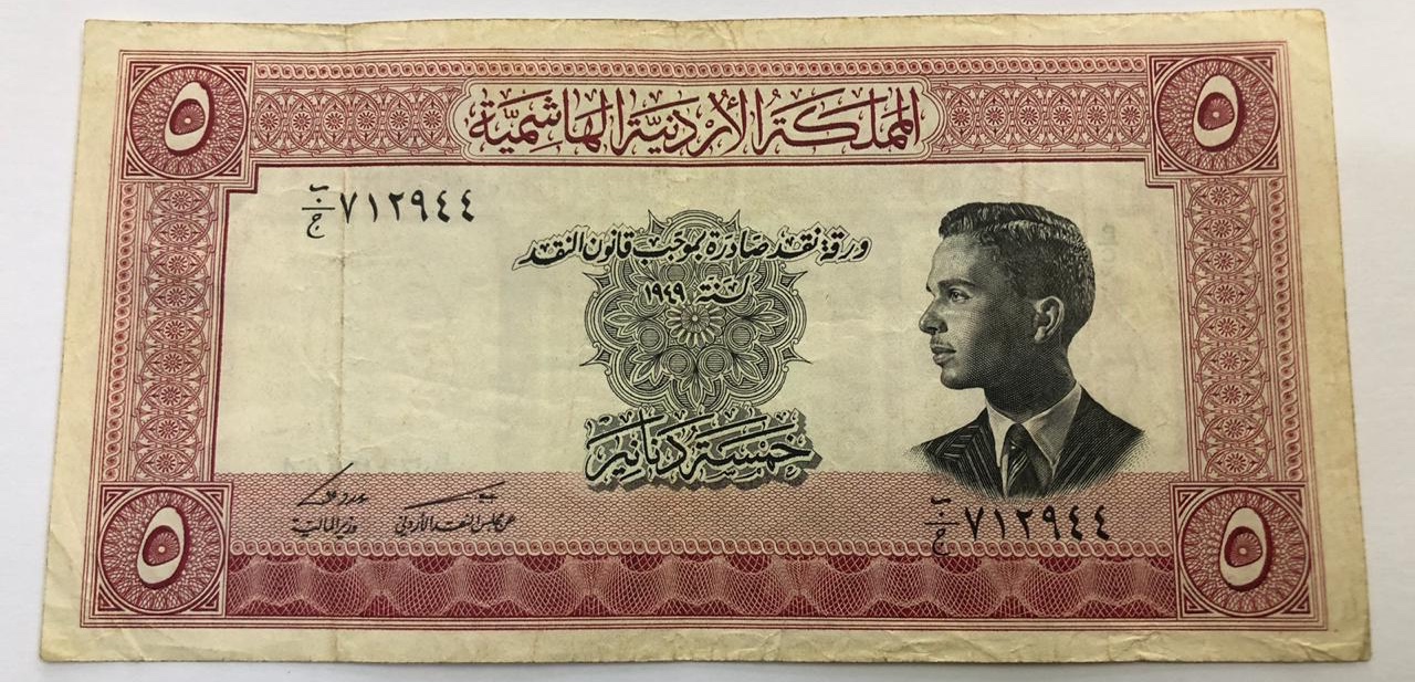 1952 Law 1949 Jordan Set 500 Fils, 1 5 10 Dinar King Hussein 2nd Issue