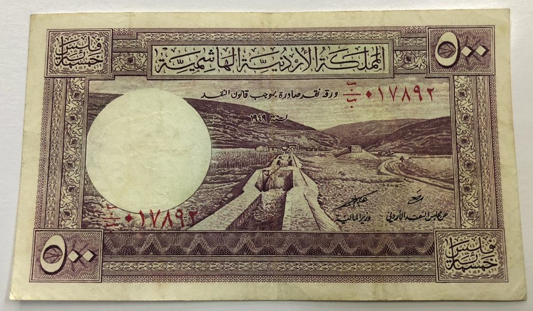 1952 Law 1949 Jordan Set 500 Fils, 1 5 10 Dinar King Hussein 2nd Issue