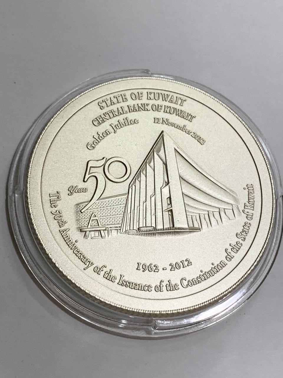 2012 Kuwait 50th Anniversary of the Enactment of the Constitution Coin Medal