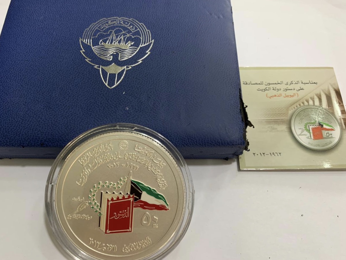 2012 Kuwait 50th Anniversary of the Enactment of the Constitution Coin Medal