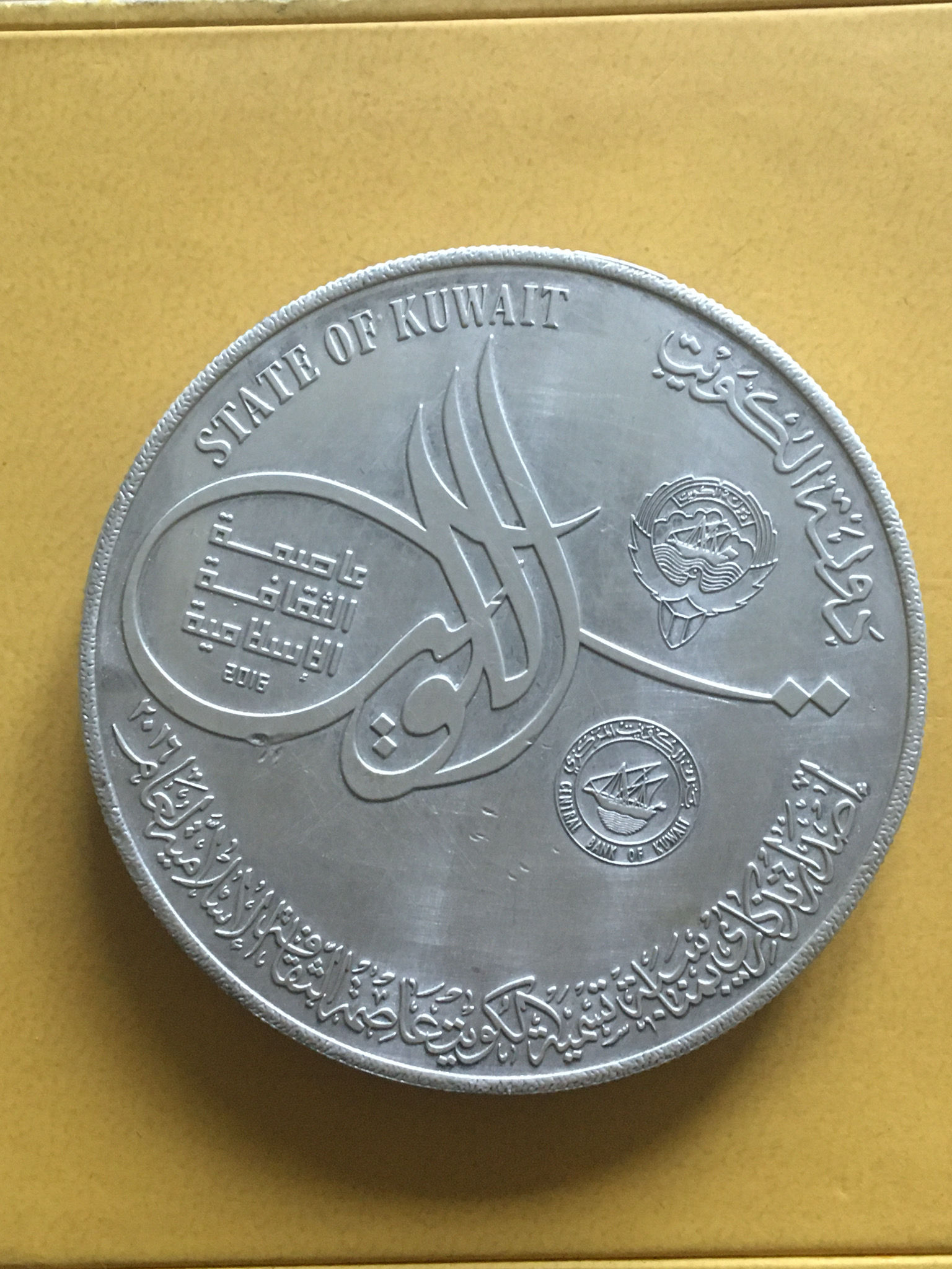 2016 Kuwait Capital of Islamic Culture 10 Dinars Silver Coin Only 110 Psc Minted