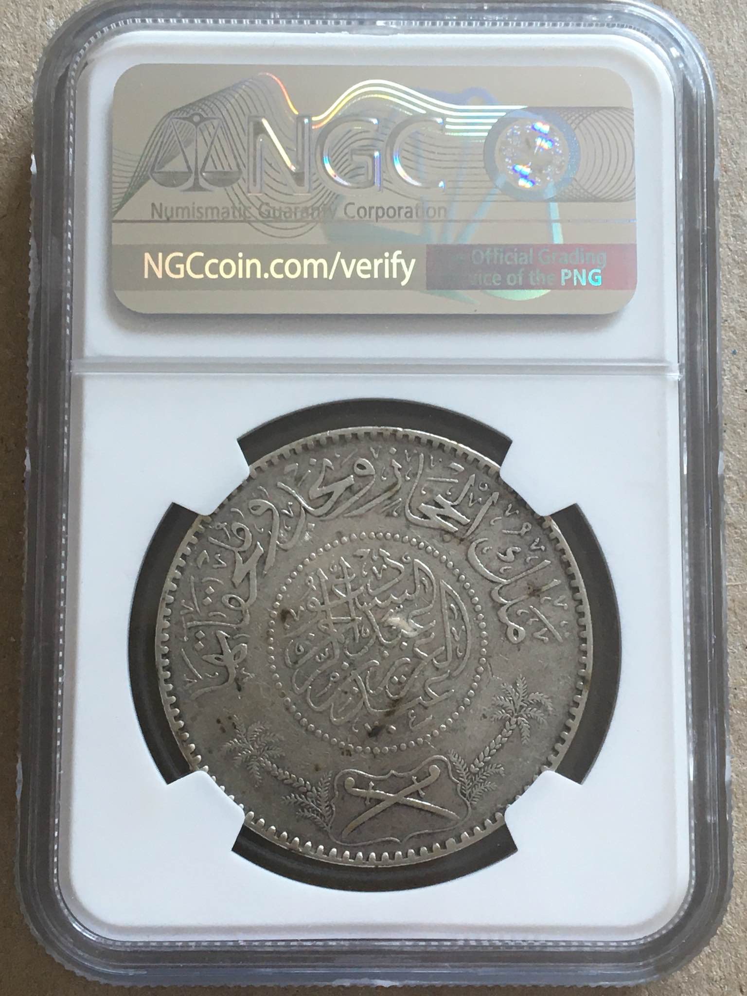 1346 (1927) Saudi Arabia 1 Silver Riyal Coin Najd Hejaz King Abdullaziz NGC VF ريال سعودي النجد و الحجاز