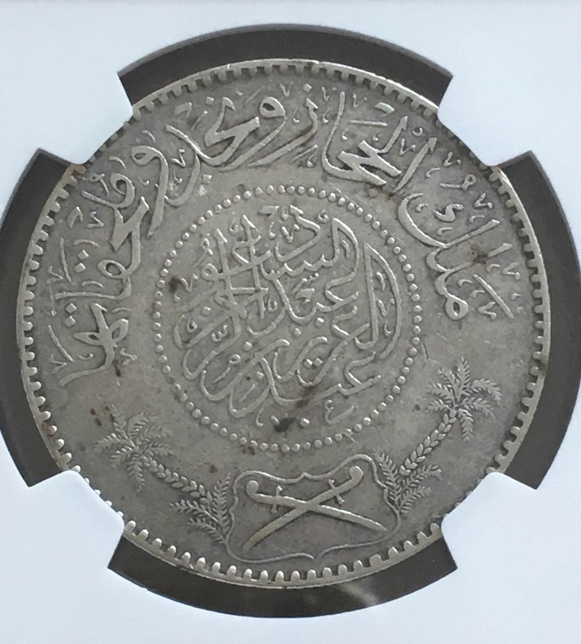 1346 (1927) Saudi Arabia 1 Silver Riyal Coin Najd Hejaz King Abdullaziz NGC VF ريال سعودي النجد و الحجاز