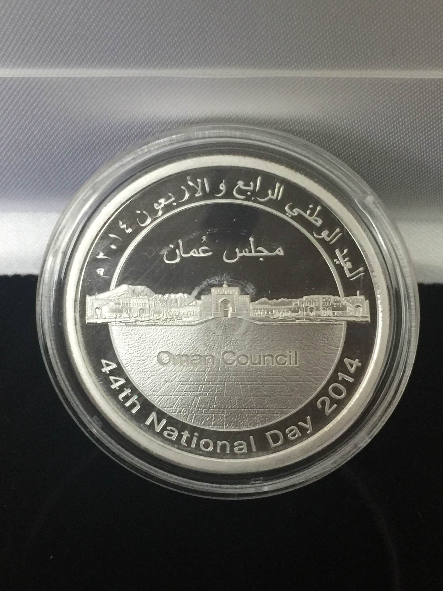 2014 SULTANATE OF OMAN 1 RIAL OMAN COUNCIL QABOOS 44TH NATIONAL DAY ONLY 1000 Pieces Minted