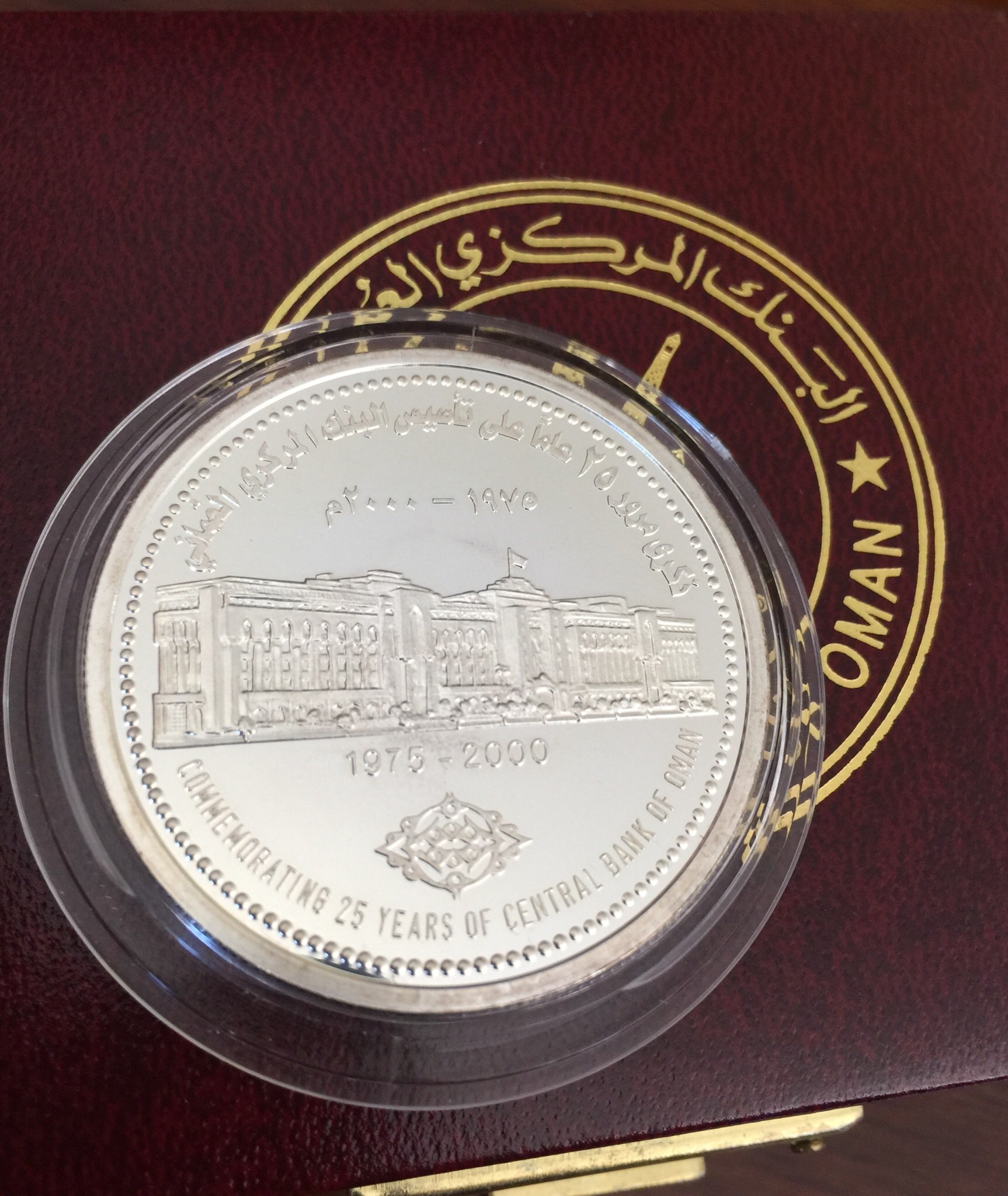 2000 Oman 1 Rial Riyal Silver Jubilee 25th Central Bank Commemorative Coin Boxed