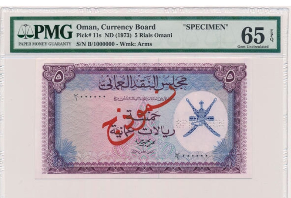 1973 Sultanate of Oman 5 Rials Banknote Specimen P11s PMG 65 Gem Uncirculated