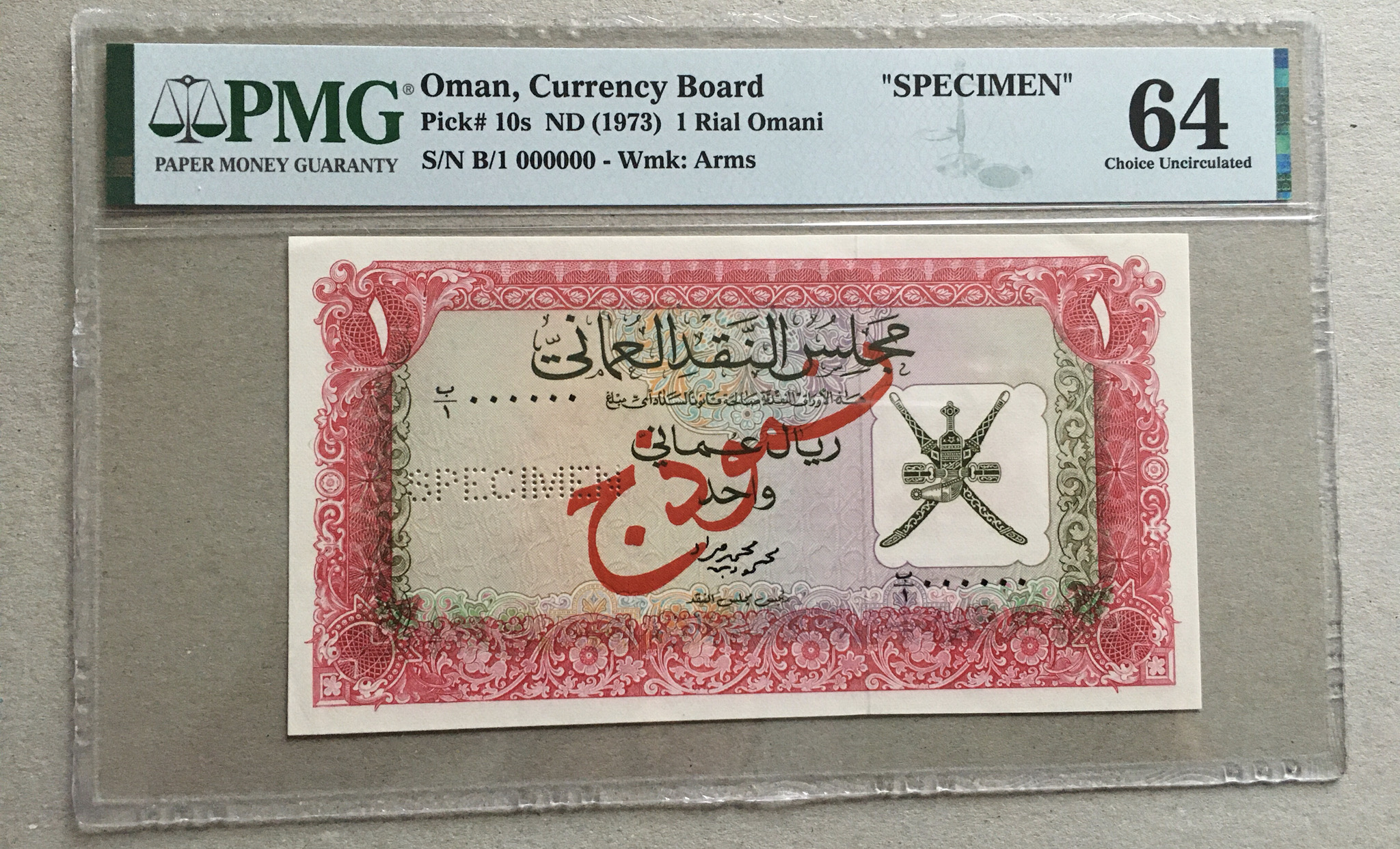 1973 Oman 1 Rial Omani Specimen Banknote Pick 10s PMG 64 UNC
