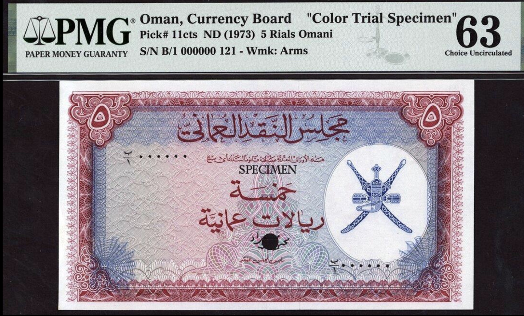 1973 Oman 5 Rials Omani Color Trial Specimen Banknote Pick 11cts PMG 63 UNC