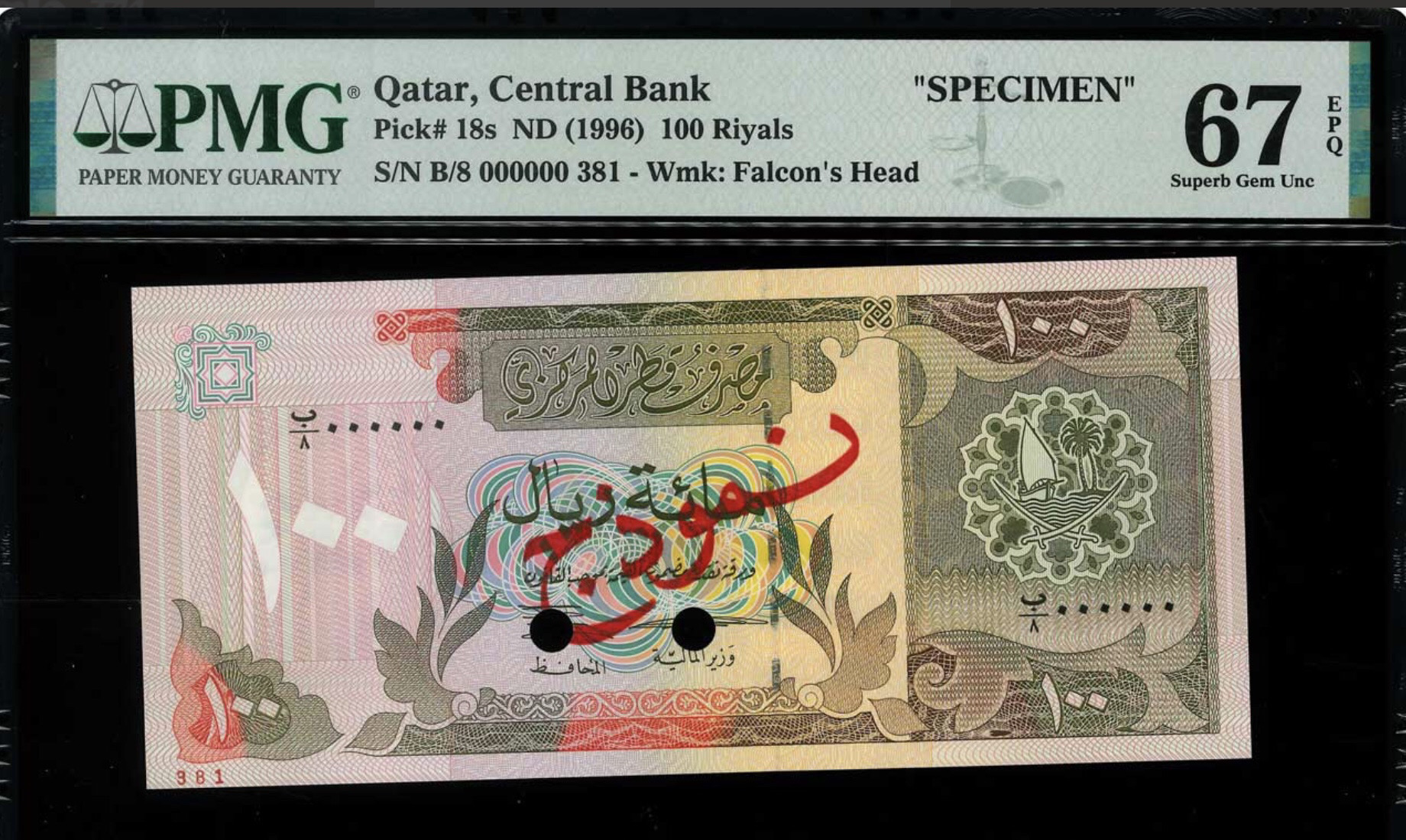 1996 Qatar 100 Riyals Specimen Banknote P18s S/N B/8 000000 381 PMG 67 UNC EPQ