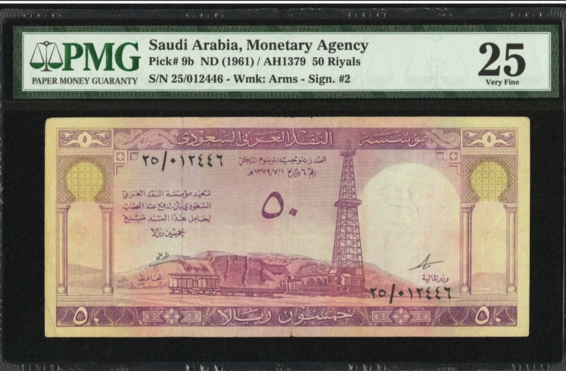 1379 AH 1961 Saudi Arabia Monetary Agency 50 Riyals Pick 9b Banknote PMG 25 VF
