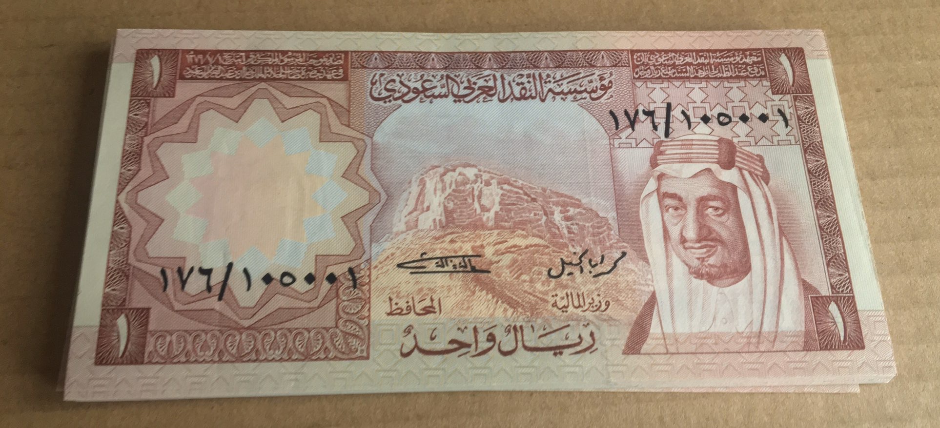 Lot 50 Banknotes 1977 Saudi Arabia 1 Riyal P-16 King Khalid Consecutive Numbers UNC