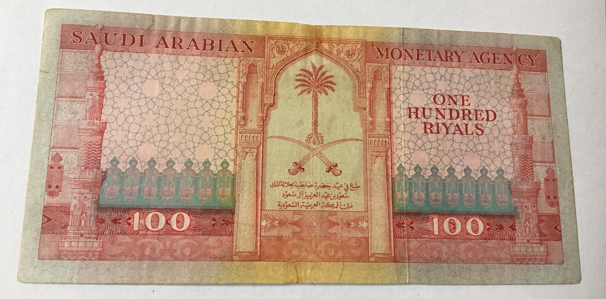 1961 Saudi Arabia 100 Riyals Banknote Pick # 10 King Saud Prefix 9