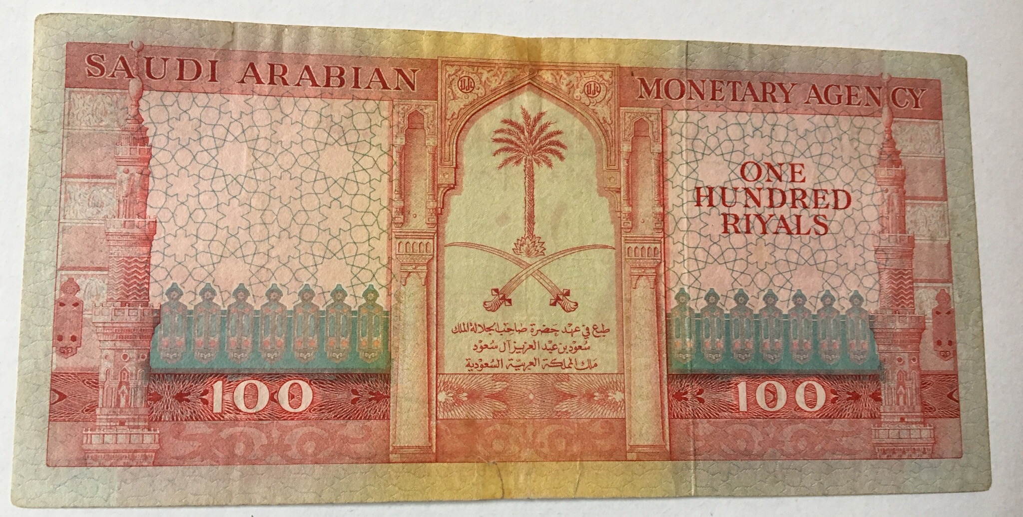 1961 Saudi Arabia 100 Riyals Banknote Pick # 10 King Saud Prefix 9