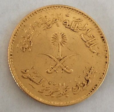 1377 AH 1957 Saudi Arabia 1 Guinea Gold Coin 8.00 grams King Abdullaziz Alsaud