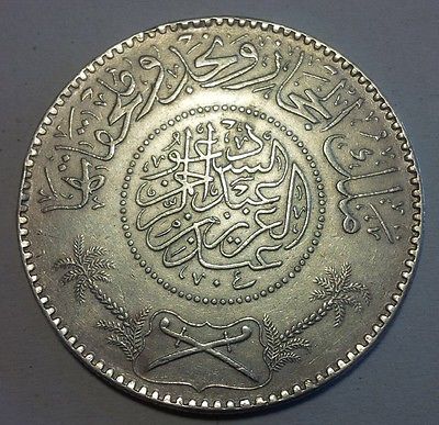 1346 Saudi Arabia 1 Riyal 20 Piastres Silver Coin Hejaz Najed Nejd VF KM 12
