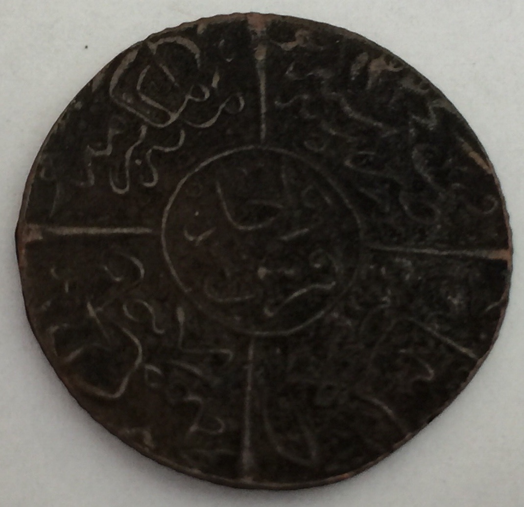 1334 Year 5 Saudi Arabia Hejaz 1 Piastre Bronze Coin Hussein Ben Ali