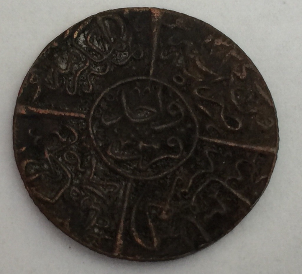 1334 Year 5 Saudi Arabia Hejaz 1 Piastre Bronze Coin Hussein Ben Ali