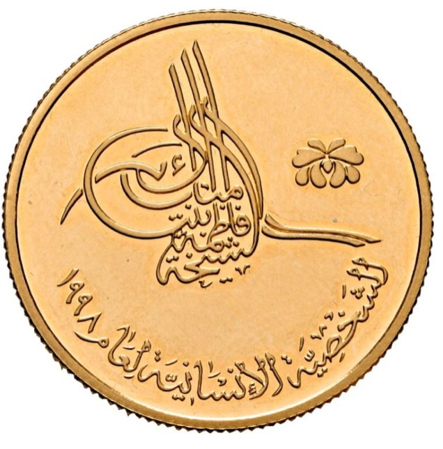 1998 United Arab Emirates UAE 500 Dirhams Gold Coin Medal Sheikha Fatima 20 grams 