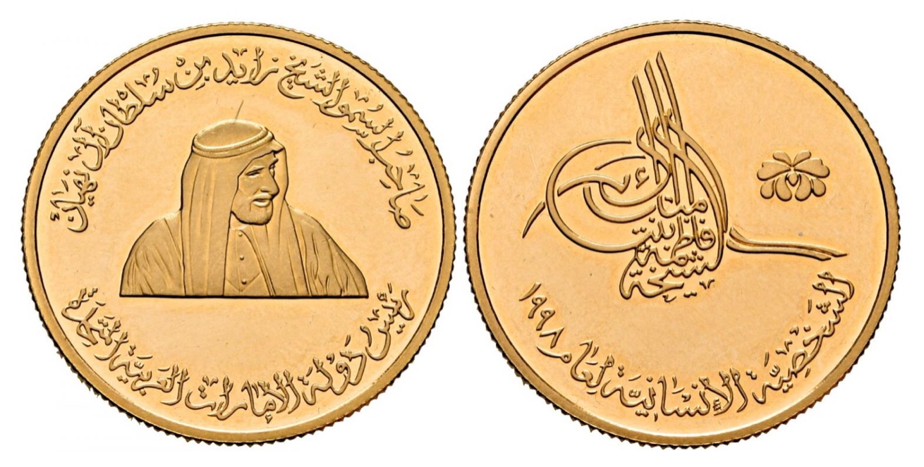 1998 United Arab Emirates UAE 500 Dirhams Gold Coin Medal Sheikha Fatima 20 grams 