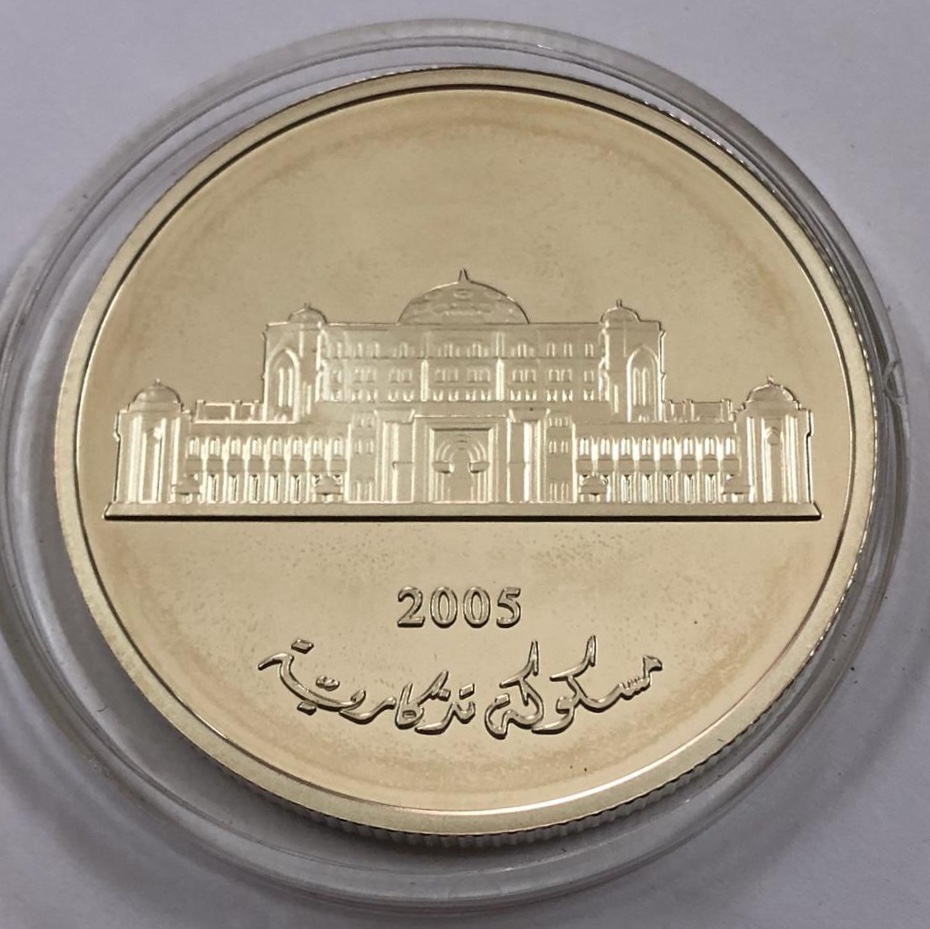 2005 United Arab Emirates 100 Dirham Silver Coin Commemorative 60 Gram 50 mm UAE الامارات العربية المتحدة مسكوكة تذكارية ١٠٠ درهم الشيخ خليفة