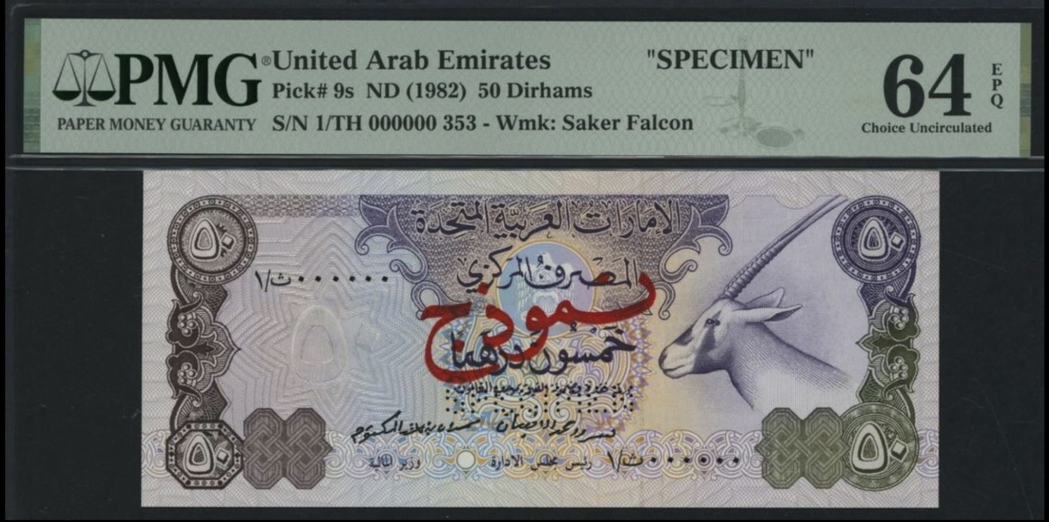 1982 United Arab Emirates UAE 50 Dirhams Specimen Banknote Pick 9s PMG 64 (UNC)