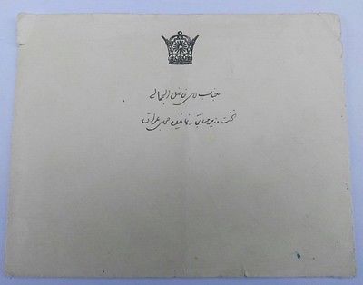 1954 Iran Shah Pahlavi & Queen Soraya Invitation Card Iraq PM Mohammed Al Jamali